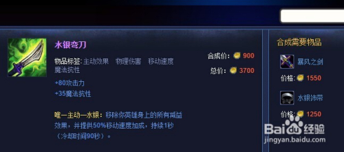 讲解！新版寒冰出装“纯一不杂”