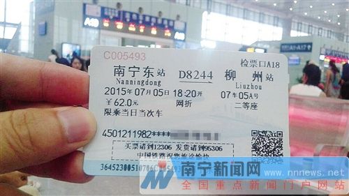 分析！网购火车票提前几天“夏花依旧”