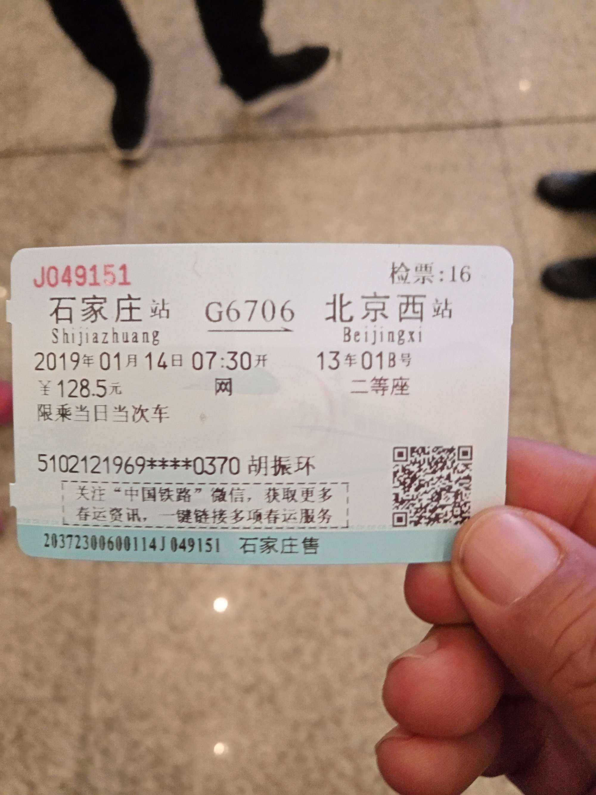 分析！网购火车票提前几天“夏花依旧”
