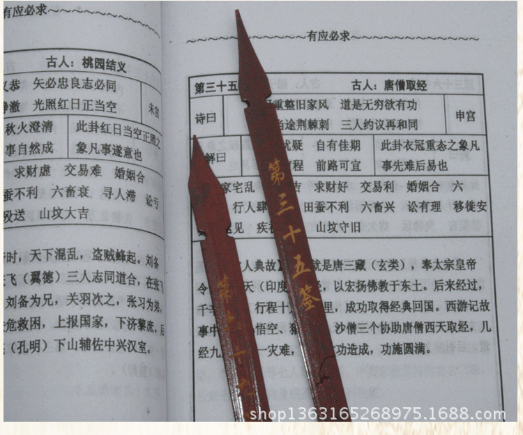 达人分享！庙里抽签准吗“一抹红尘”