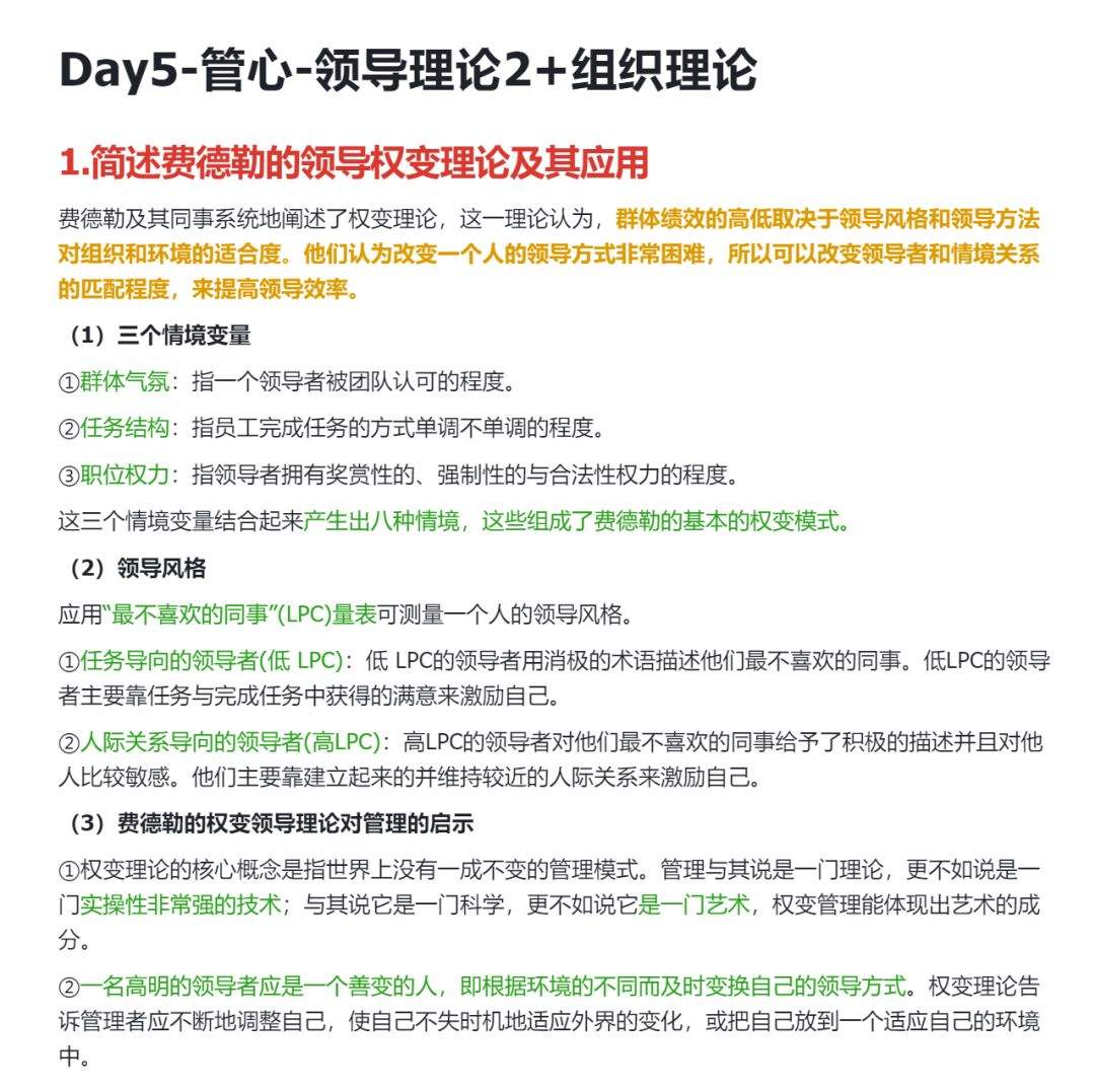 讲解!心理学免费考研论坛“纯一不杂” 讲解!心理学免费考研论坛“纯一不杂”
