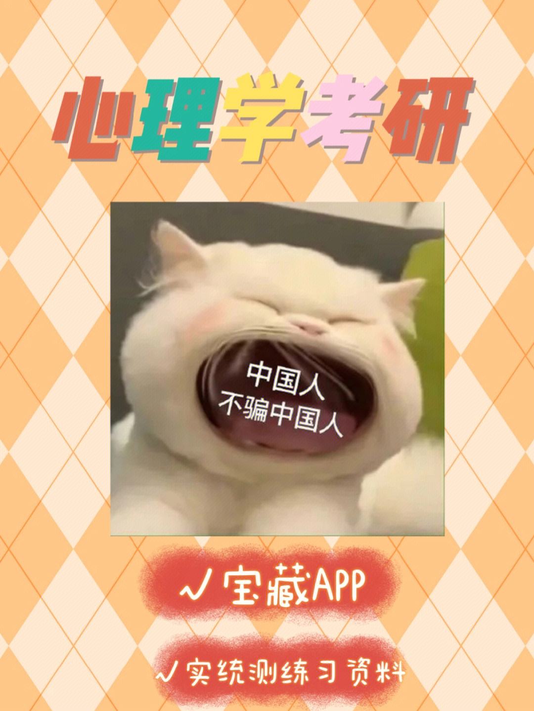 讲解!心理学免费考研论坛“纯一不杂” 讲解!心理学免费考研论坛“纯一不杂”