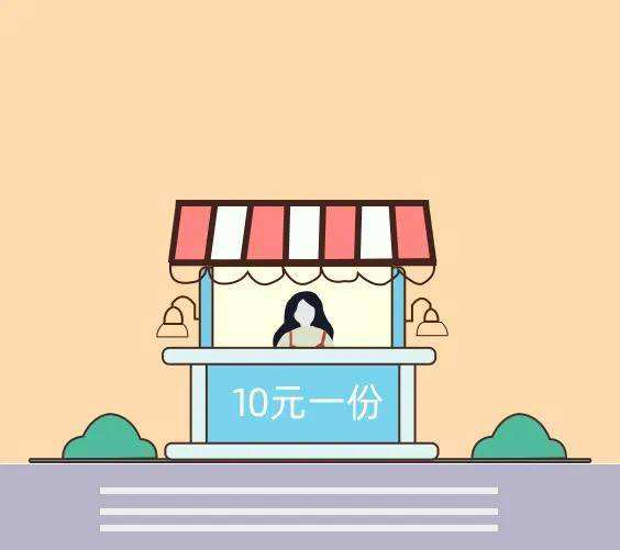 讲解！摆摊梗“一抹红尘”