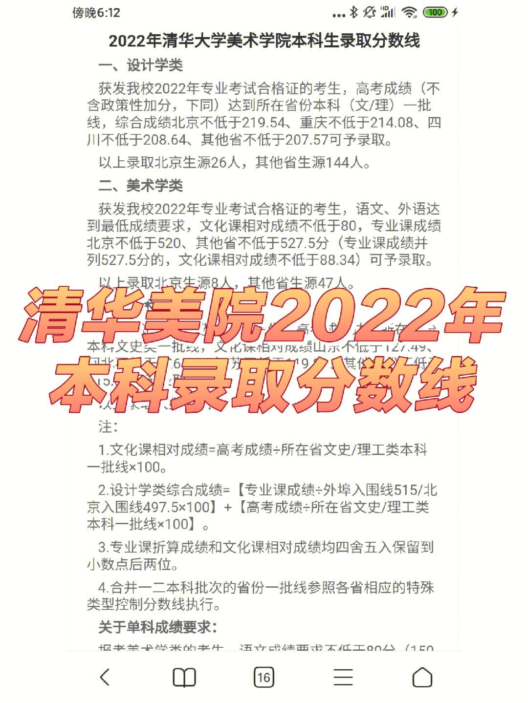分析!清华美院录取分数线“冰清水冷” 分析!清华美院录取分数线“冰清水冷”