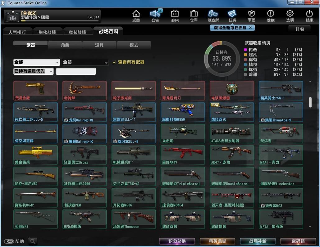 达人分享！csol礼花