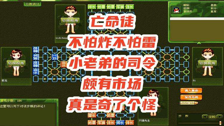 分析！军棋的下法“夏花依旧”