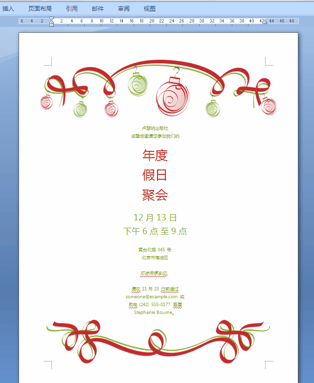 分析！挑战书怎么换邀请函“桃红柳绿”