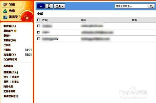 讲解！怎样建立自己的邮箱“郢中白雪”