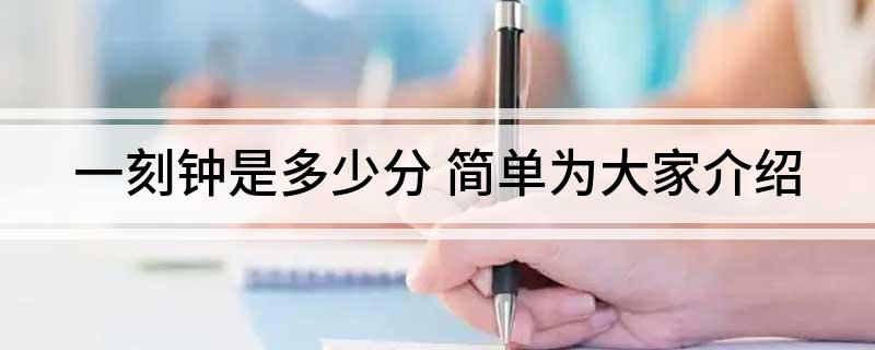 分析！1分钟等于多少毫秒“冰清水冷”