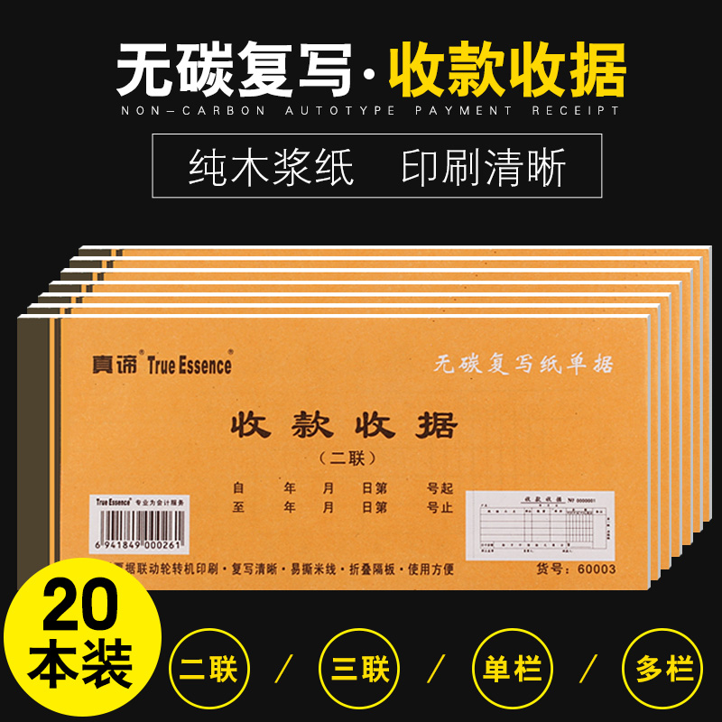 讲解！无碳复写纸印刷“冰清水冷”