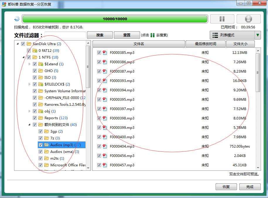 分析！安卓内存卡清理