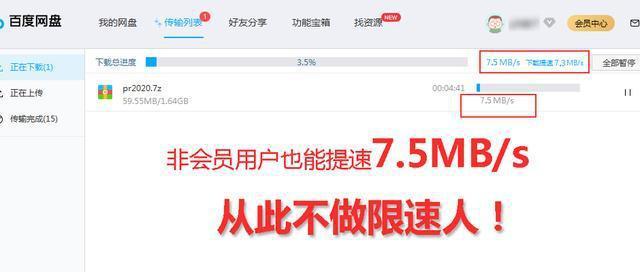 讲解！网盘下载怎么下“星星点点”