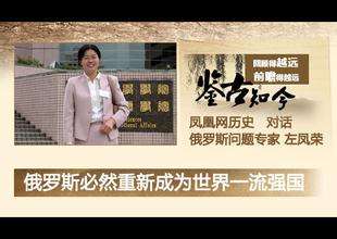 讲解！凤凰网美国大选实时票数“夏花依旧”