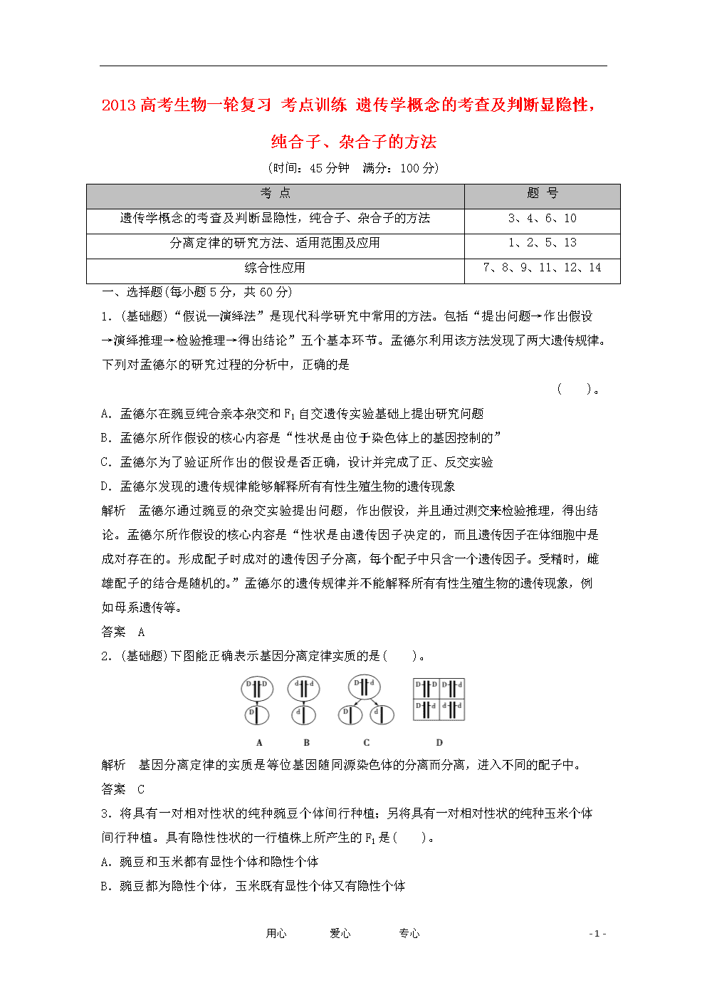 分析！考古学怎么冲“纯一不杂”