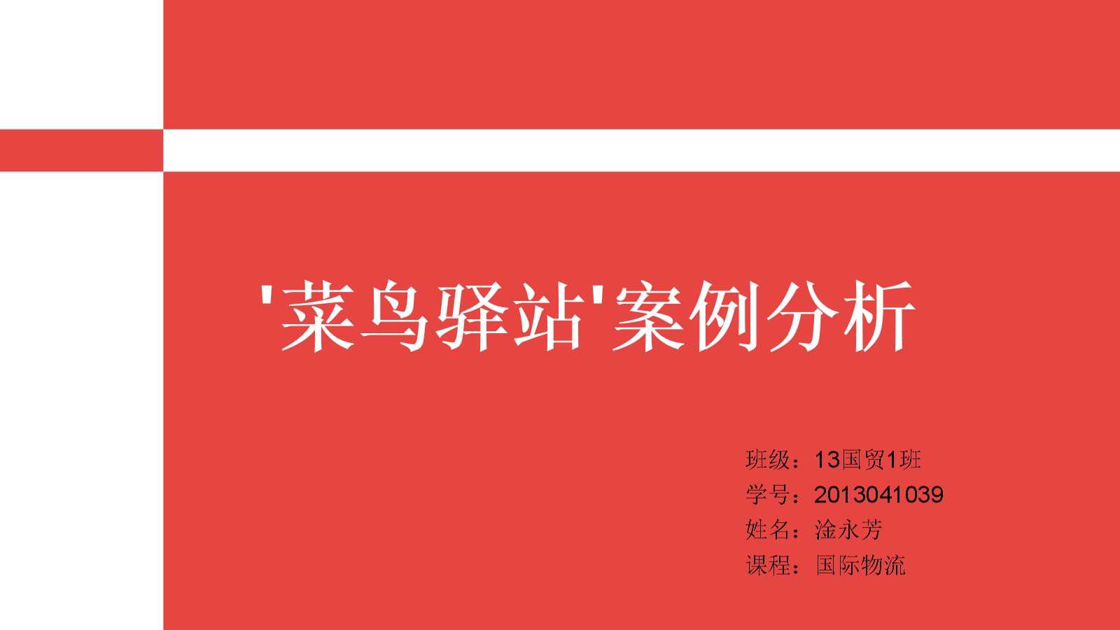 分析！文化驿站“雁过留声”