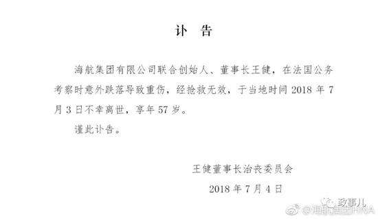 讲解！海航王健“夏花依旧”