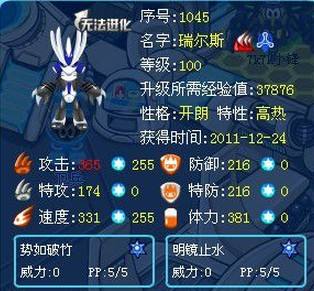 讲解！赛尔号迈尔斯刷什么“郢中白雪”