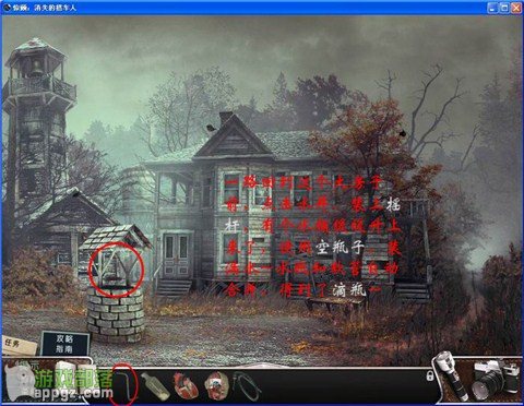 讲解！消失的搭车人攻略