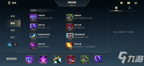 分析！lol光辉出装