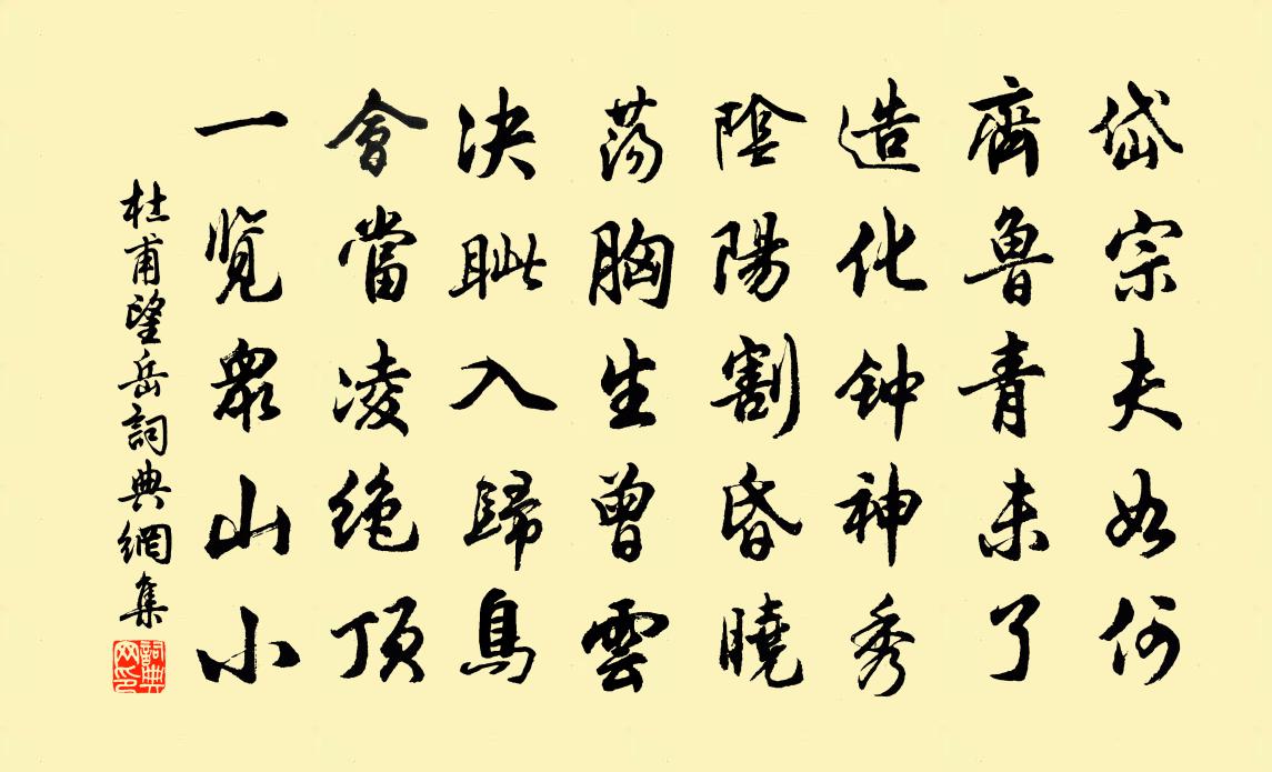 分析！杜甫是什么朝代“雁过留声”