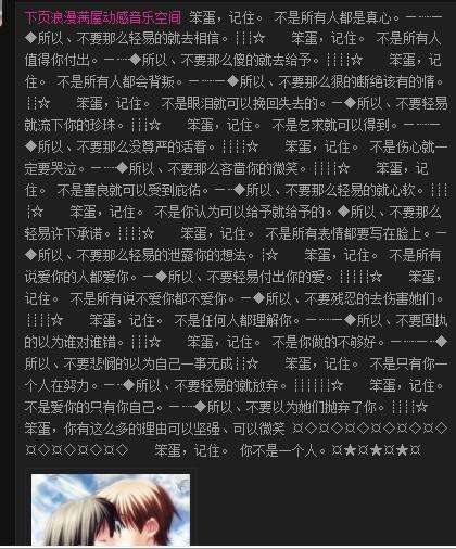 讲解！强行进入加密qq空间“高情逸态”