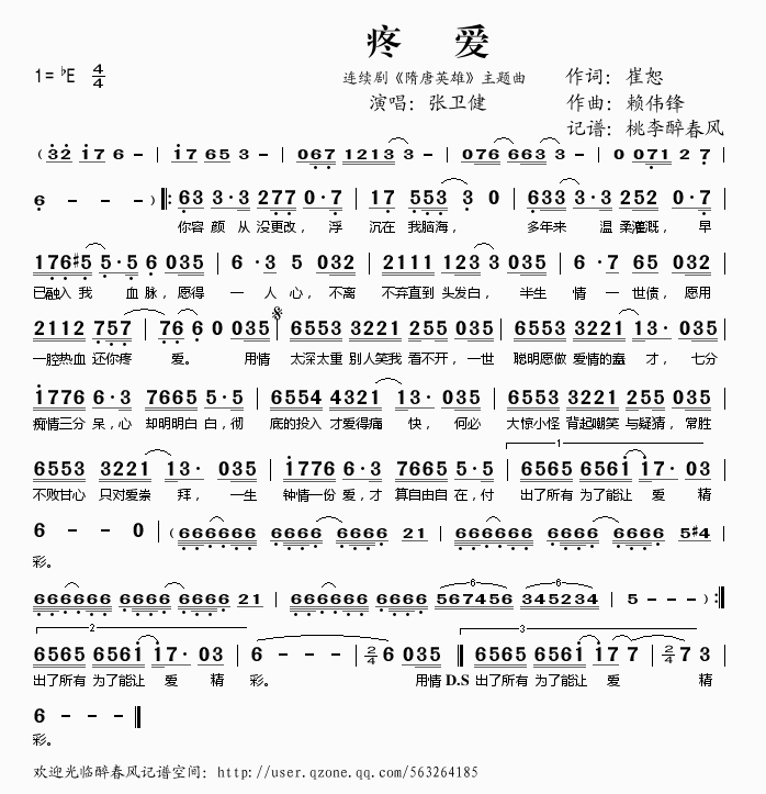 讲解！隋唐英雄谱“高情逸态”