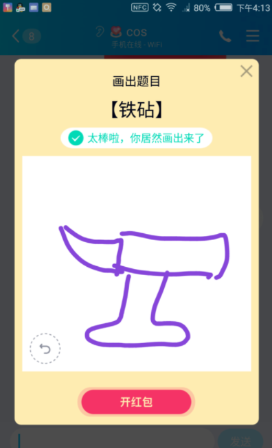 达人分享！航空母舰简笔画qq红包