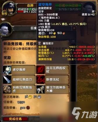 分析！暮光高地竞技场任务“空谷幽兰”