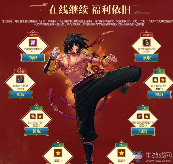 达人分享！黑钻7天“一抹红尘”