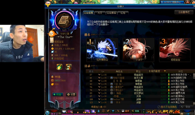 分析！dnf工会怎么升级“一抹红尘”