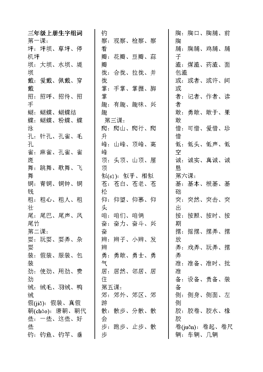 讲解！粗壮拼音“郢中白雪”