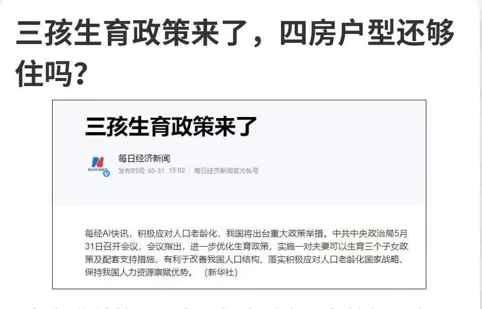 讲解！今年9月放开三胎政策“空谷幽兰”