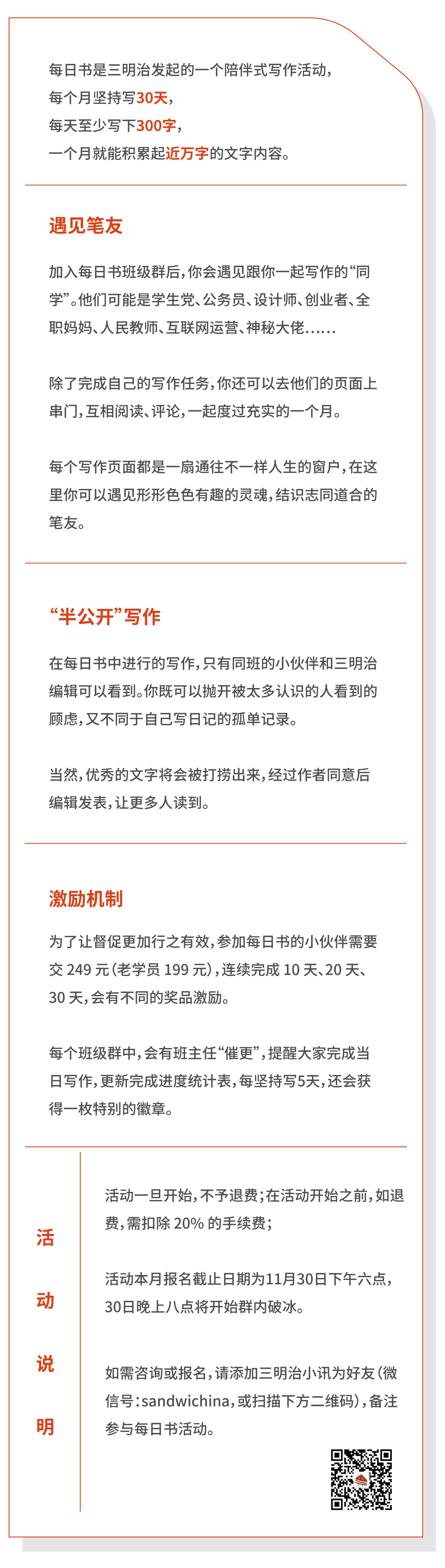 达人分享！全球最安全城市榜“纯一不杂”