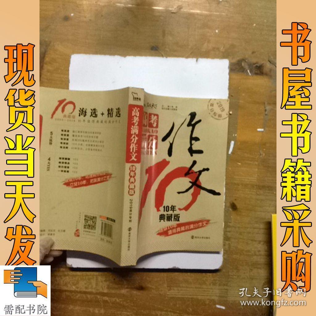 达人分享！2018年高考满分作文酒“郢中白雪”