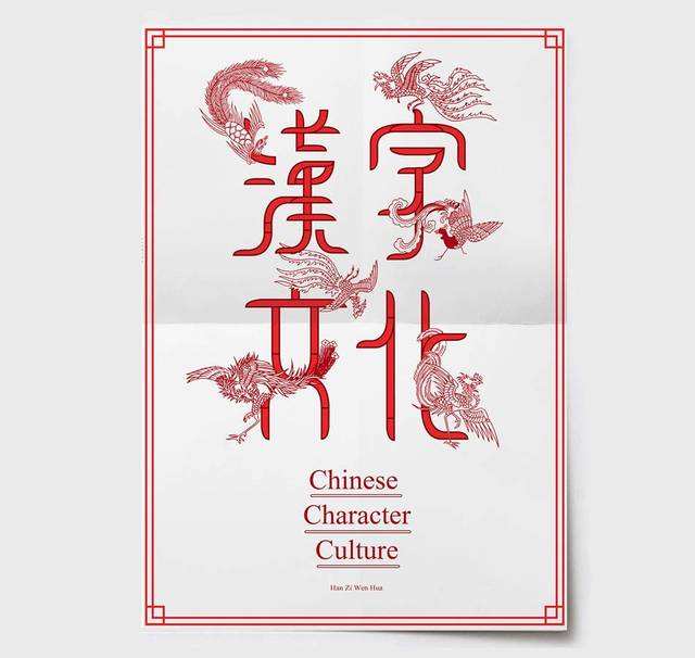 详情！汉字到底有多形象“桃红柳绿”