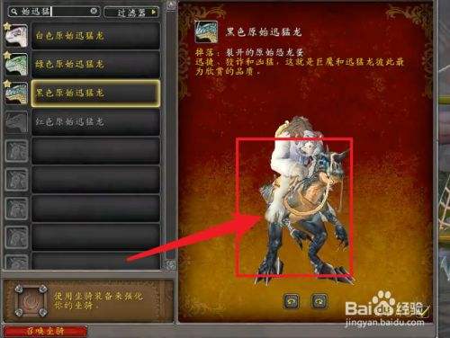 讲解！wow巨兽岛“夏花依旧”