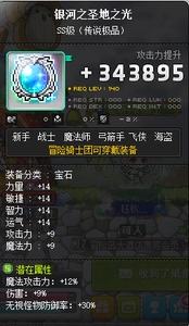 讲解！冒险岛骑士团3转“冰清水冷”