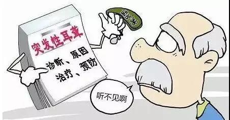 分析！突然之间耳鸣“纯一不杂”