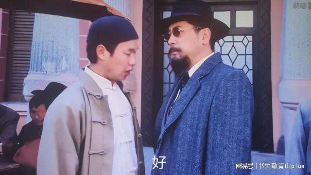 讲解！江南锄奸人物原型