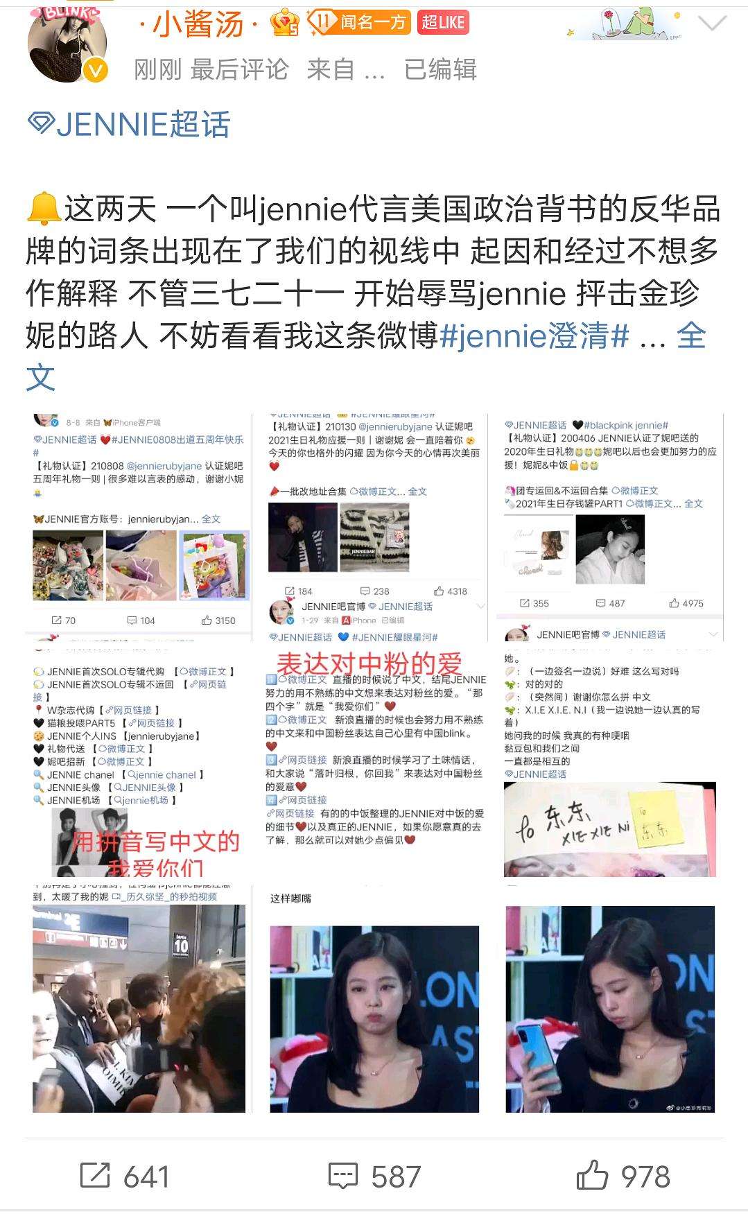达人分享！工商银行澄清“一抹红尘”
