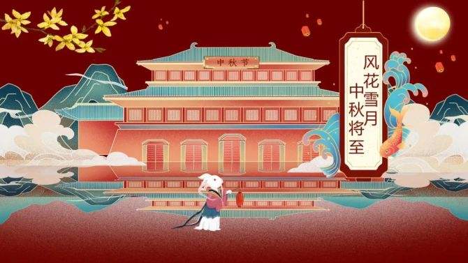 达人分享！三十首中秋古诗“桃红柳绿”