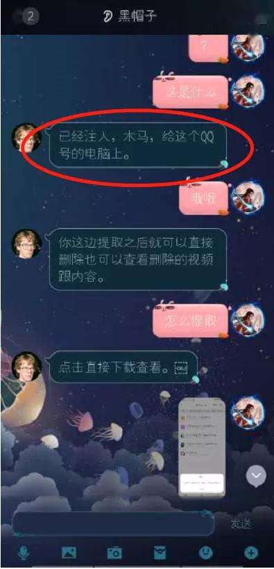 讲解！黑客远程监控qq软件“一抹红尘”