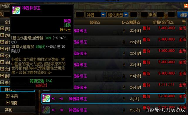 分析！dnf上级元素结晶“星星点点”