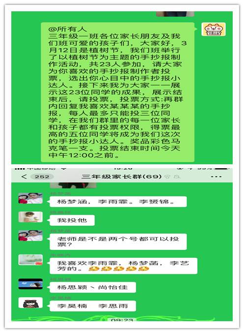达人分享！植树节的画简单又漂亮“雁过留声”