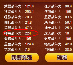 分析！大乐斗2龙脉“桃红柳绿”