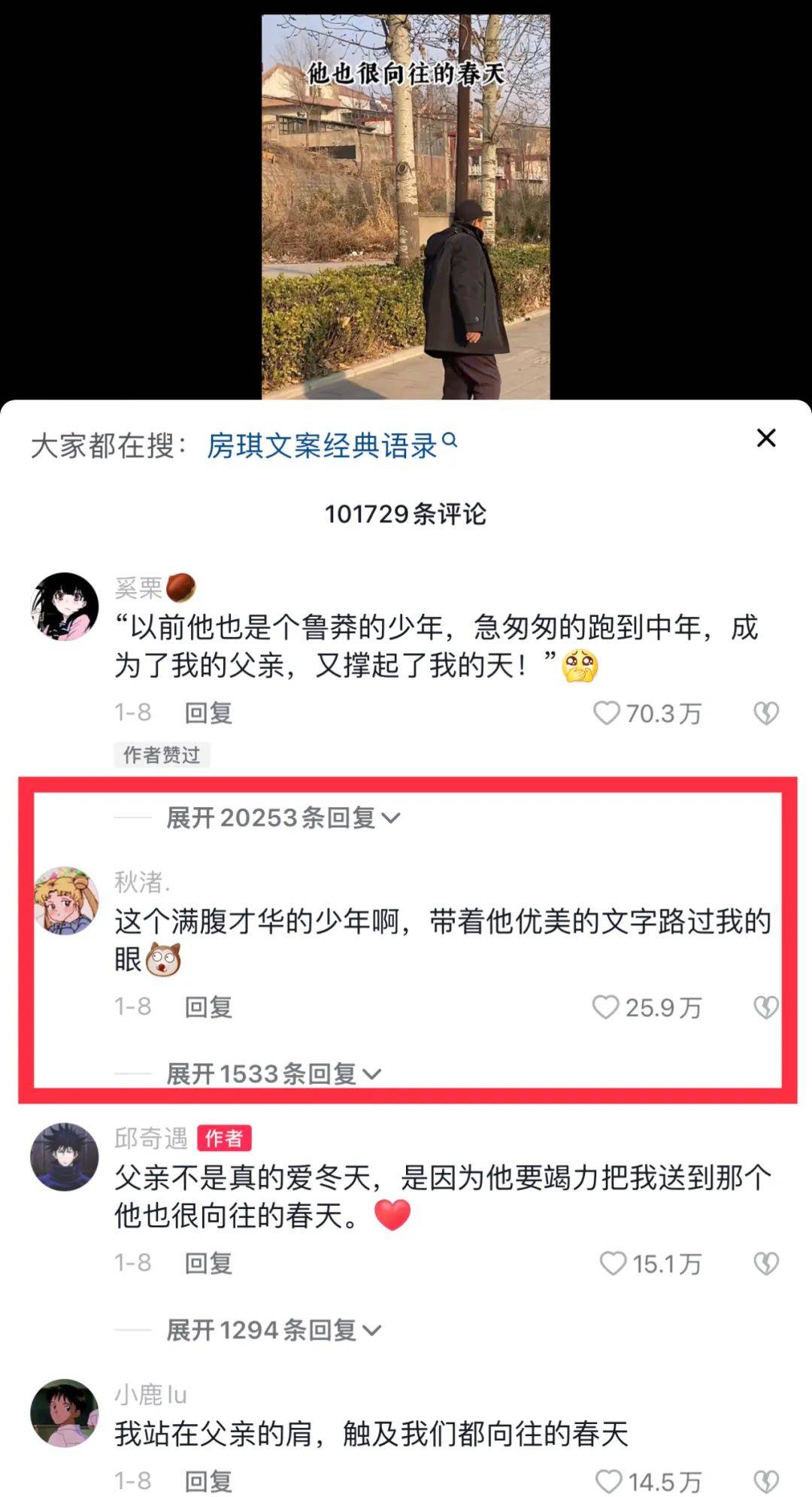 达人分享！如何改变自己的ip“一抹红尘”