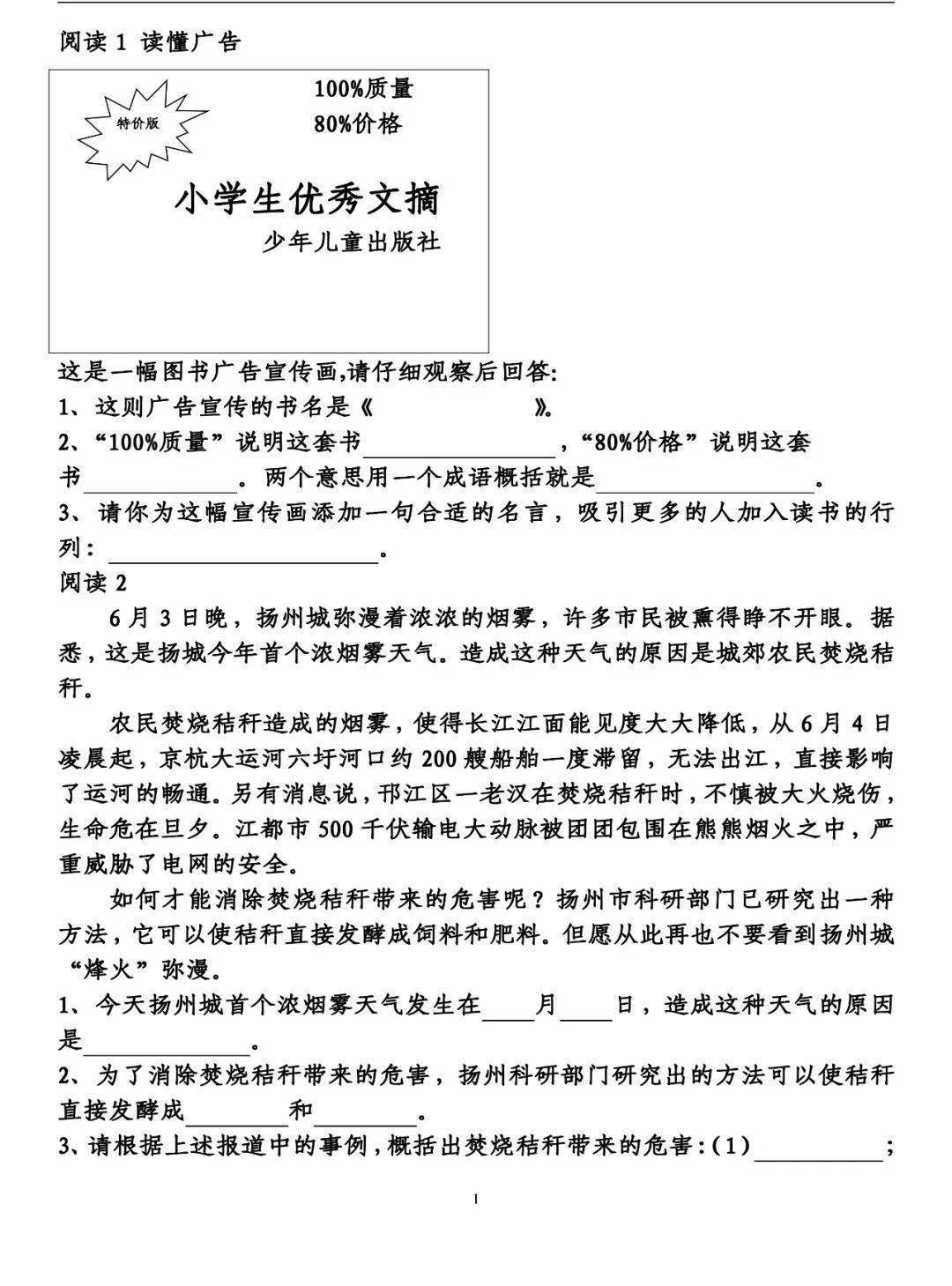 达人分享！同舟共济bbs“桃红柳绿”