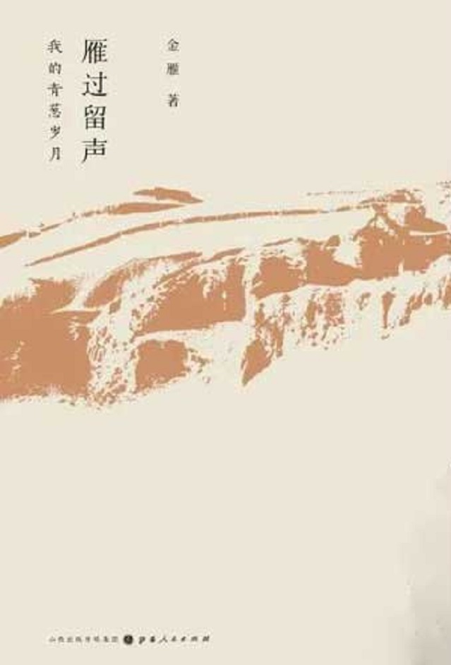 分析！人民的名义送审版“雁过留声”