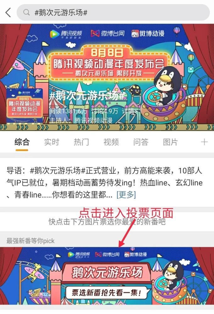 讲解！新浪微博怎么刷投票