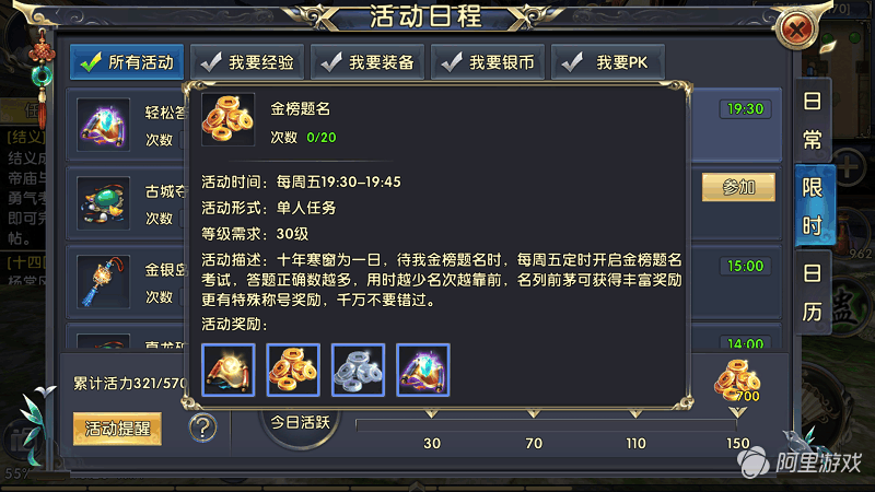 达人分享！富甲天下攻略“桃红柳绿”